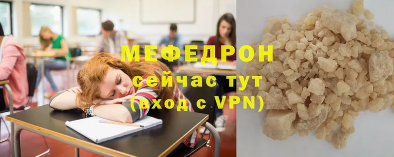 цены   Бугуруслан  МЕФ mephedrone 